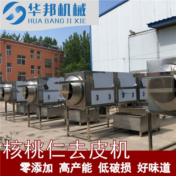核桃仁去皮機 大型核桃仁去皮機